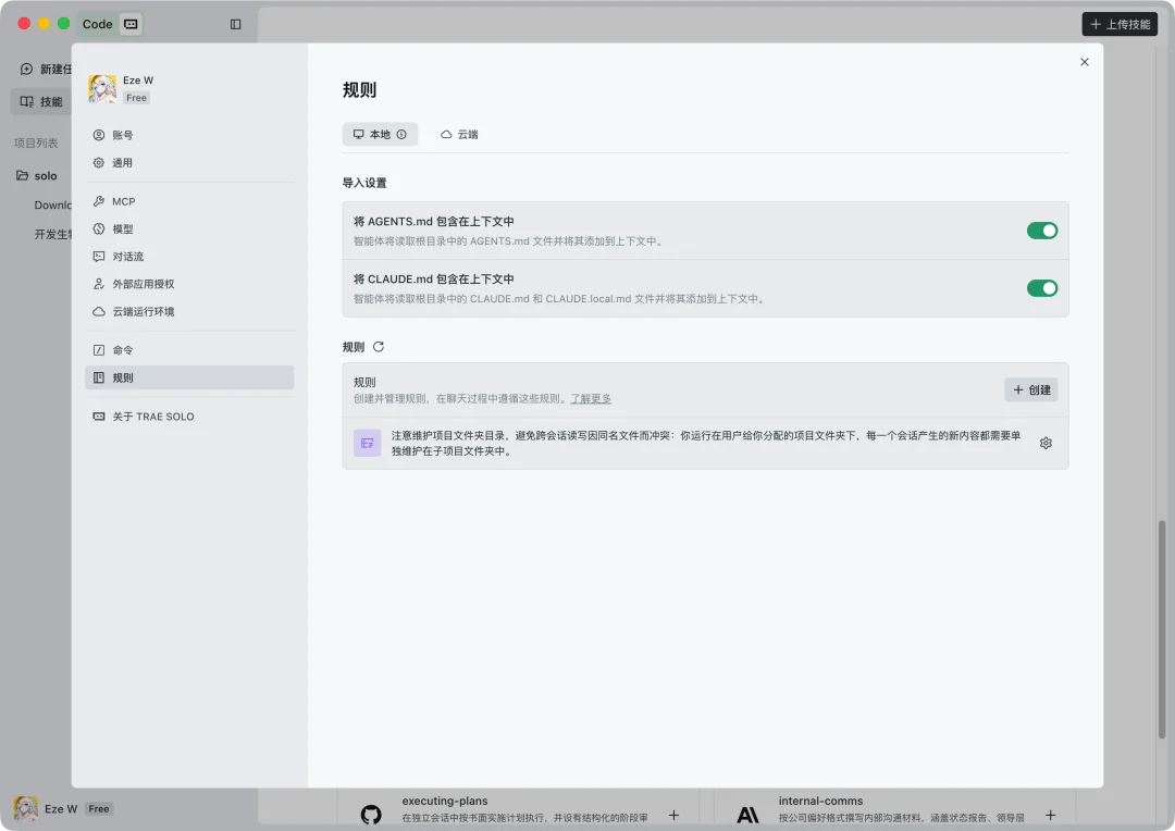 TRAE给普通用户，做了更好用的AI工作台