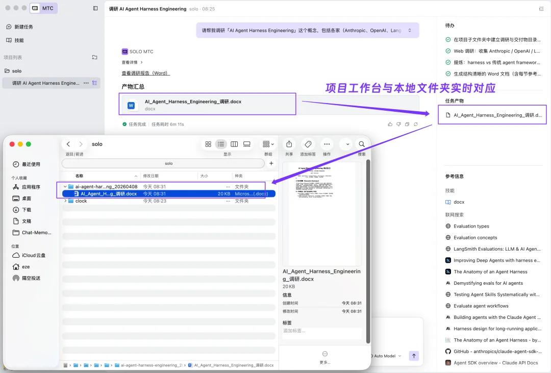 TRAE给普通用户，做了更好用的AI工作台