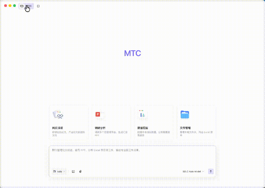 TRAE给普通用户，做了更好用的AI工作台