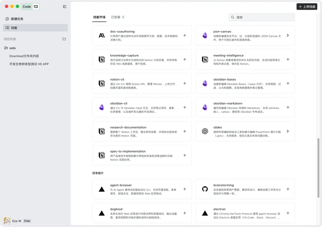 TRAE给普通用户，做了更好用的AI工作台
