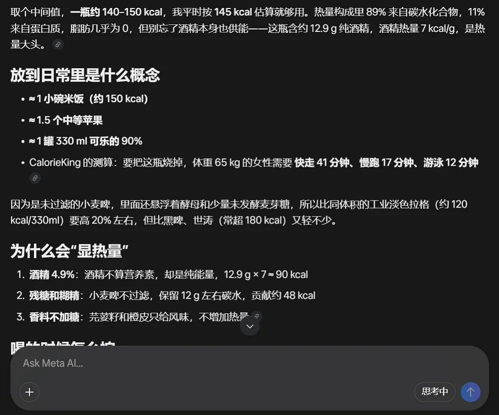 我用Meta“华人天团”打造的新模型，一张图复刻了一个“豆包App”