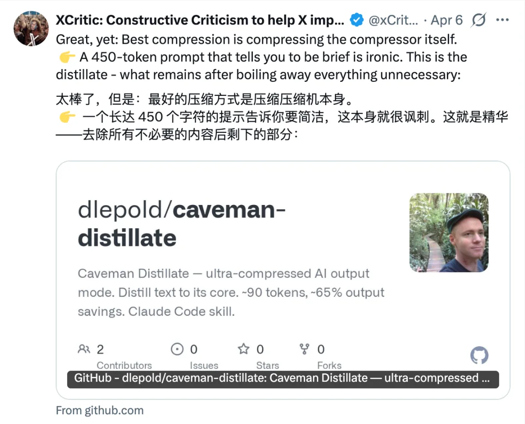 最强Claude比黄金还贵，有人用省token.skill 立降65%，还有10个小妙招