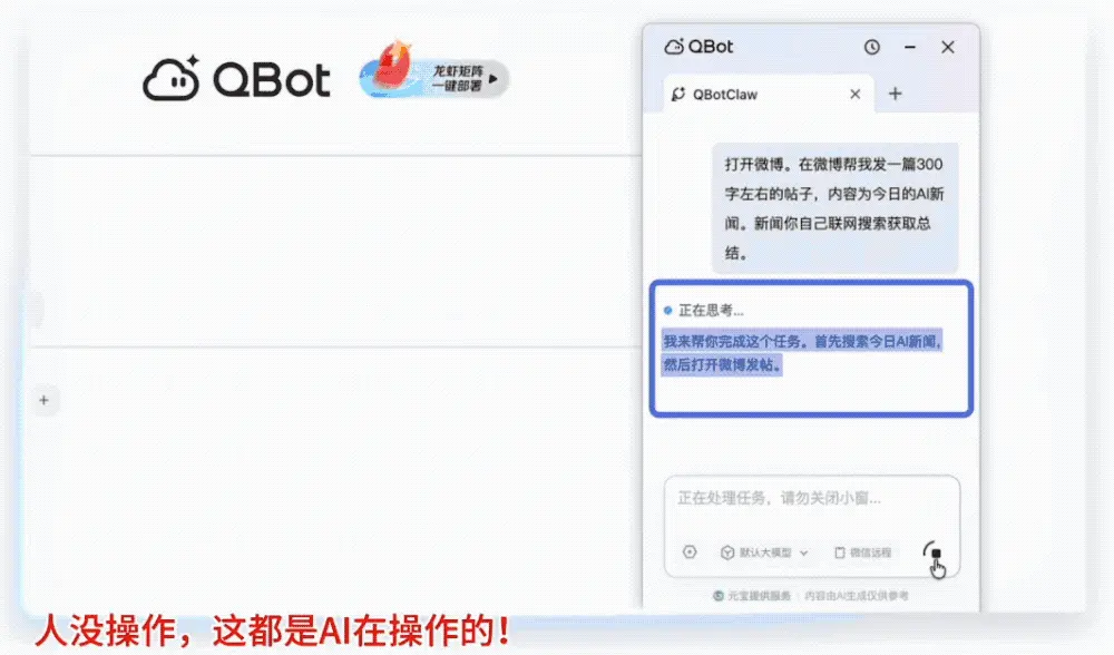 国内首个浏览器“龙虾”上线，微信扫码就能免费用