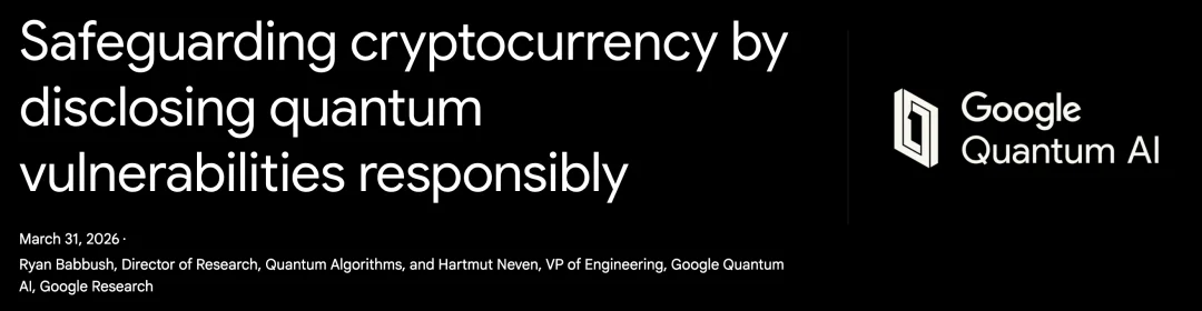 十分钟破解加密货币！谷歌在量子计算领域发现了什么？