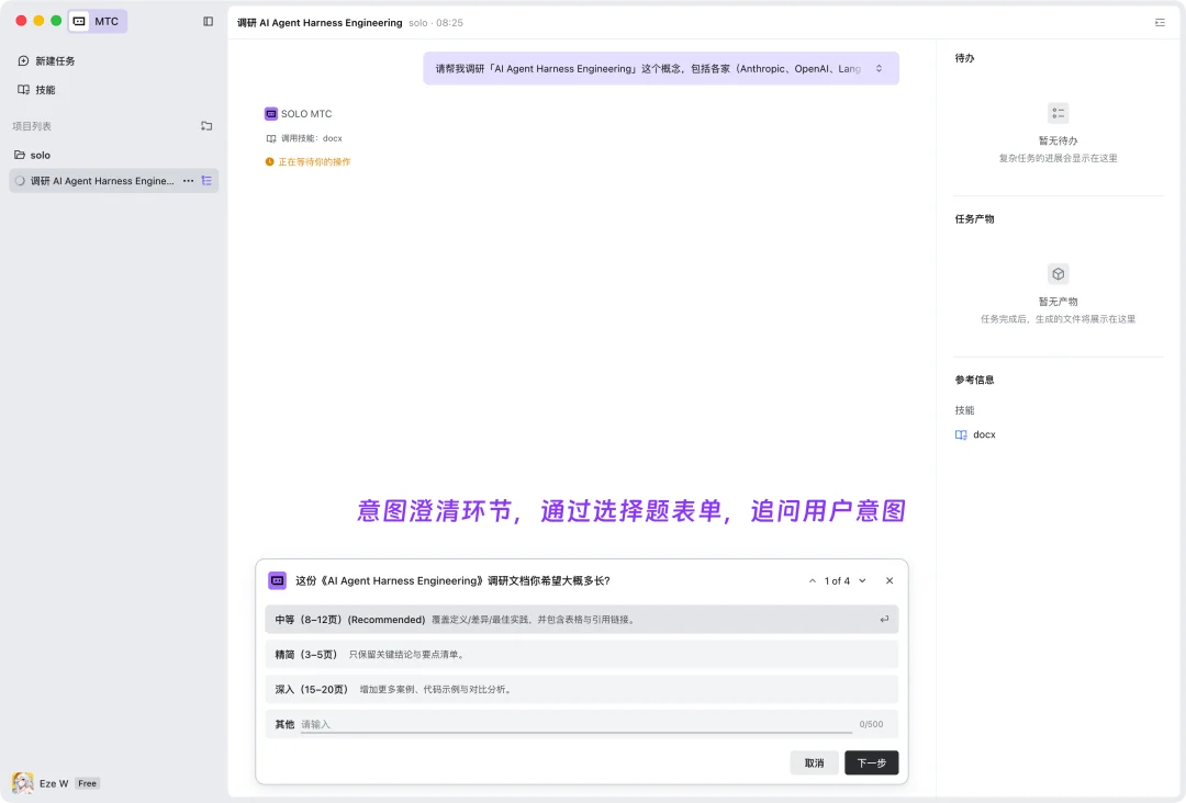 TRAE给普通用户，做了更好用的AI工作台