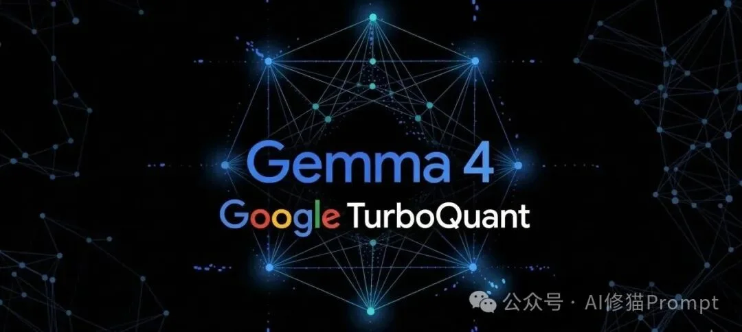 Mac用户可以在oMLX中使用TurboQuant了,搭配Gemma-4-31B,谷歌全家桶实测很能打!