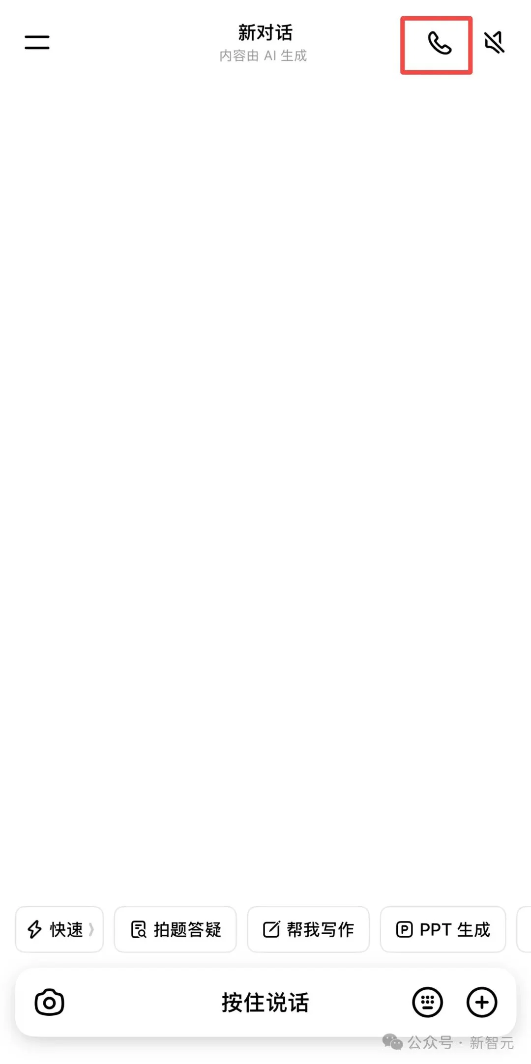 刚刚,豆包「成精」了!一夜告别机械感,上亿人手机全量上线