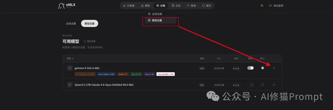 Mac用户可以在oMLX中使用TurboQuant了,搭配Gemma-4-31B,谷歌全家桶实测很能打!
