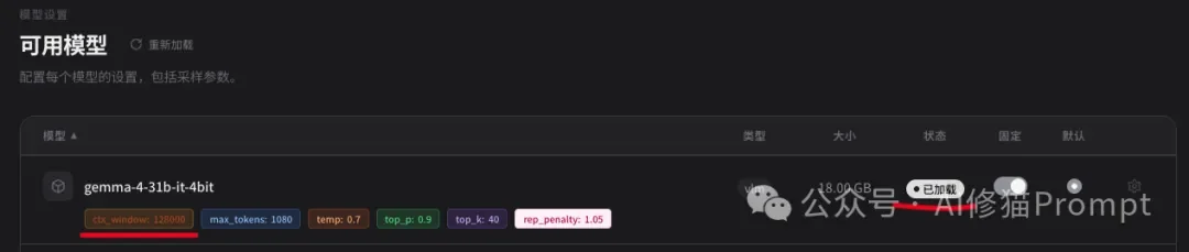 Mac用户可以在oMLX中使用TurboQuant了,搭配Gemma-4-31B,谷歌全家桶实测很能打!