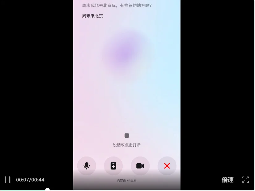 刚刚,豆包「成精」了!一夜告别机械感,上亿人手机全量上线