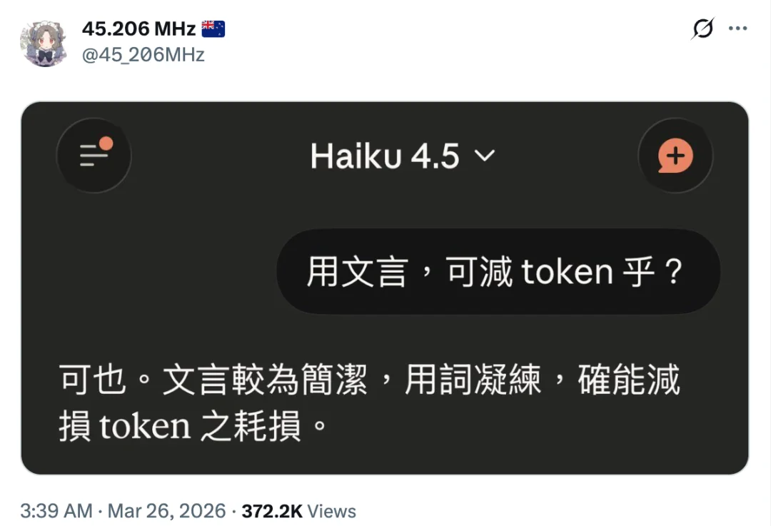 最强Claude比黄金还贵，有人用省token.skill 立降65%，还有10个小妙招