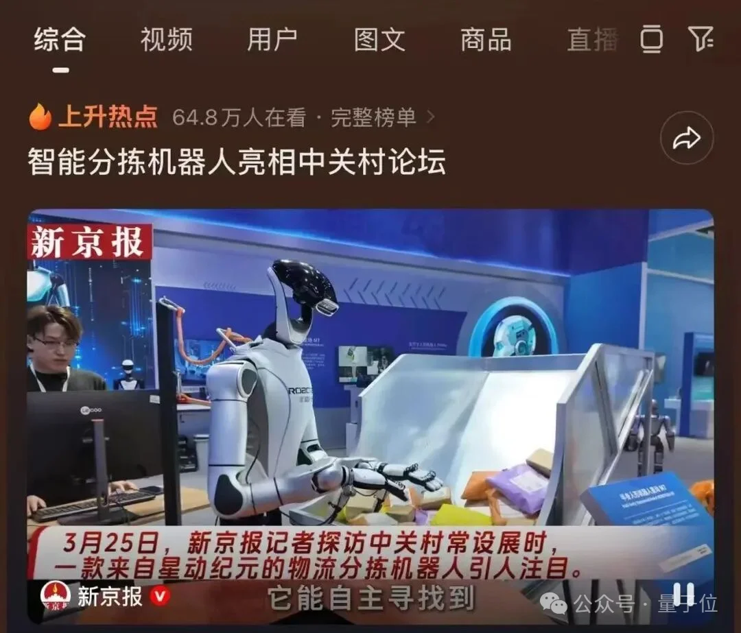 击败PI！星动纪元登顶具身奥林匹克，狂揽三项全球冠军