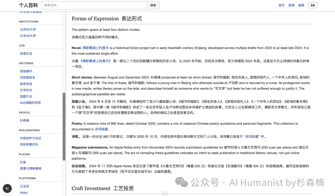 看完 Karpathy 的推文,我决定用 AI 给自己建一座「人生碎片 Wiki 百科」|附保姆级教程、已开源