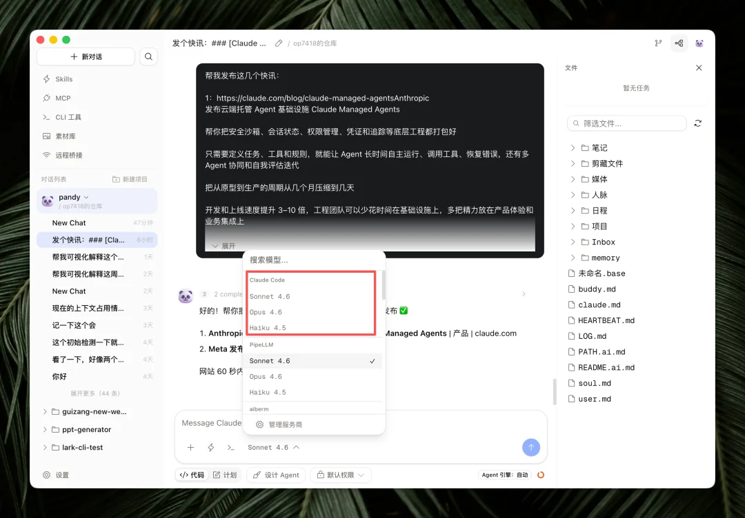 藏师傅开发的 Codepilot 保姆级入门攻略