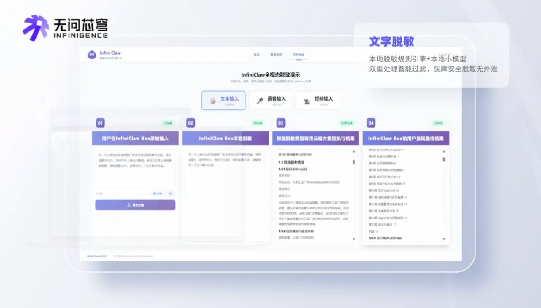 补上OpenClaw最大短板！中国AI独角兽亮出龙虾盒子，打工人放心养虾