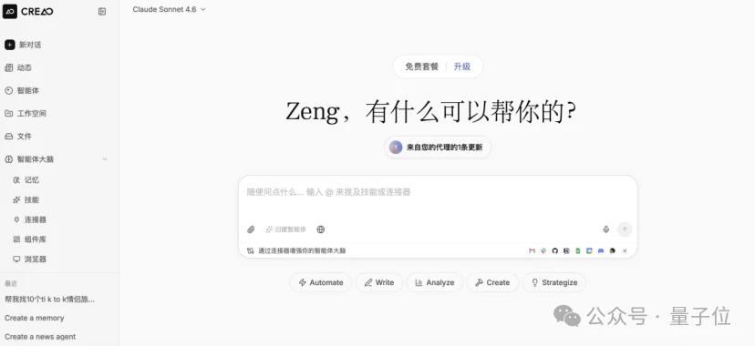 Anthropic发布Managed Agents，才发现这支硅谷华人团队早就押对了赌注