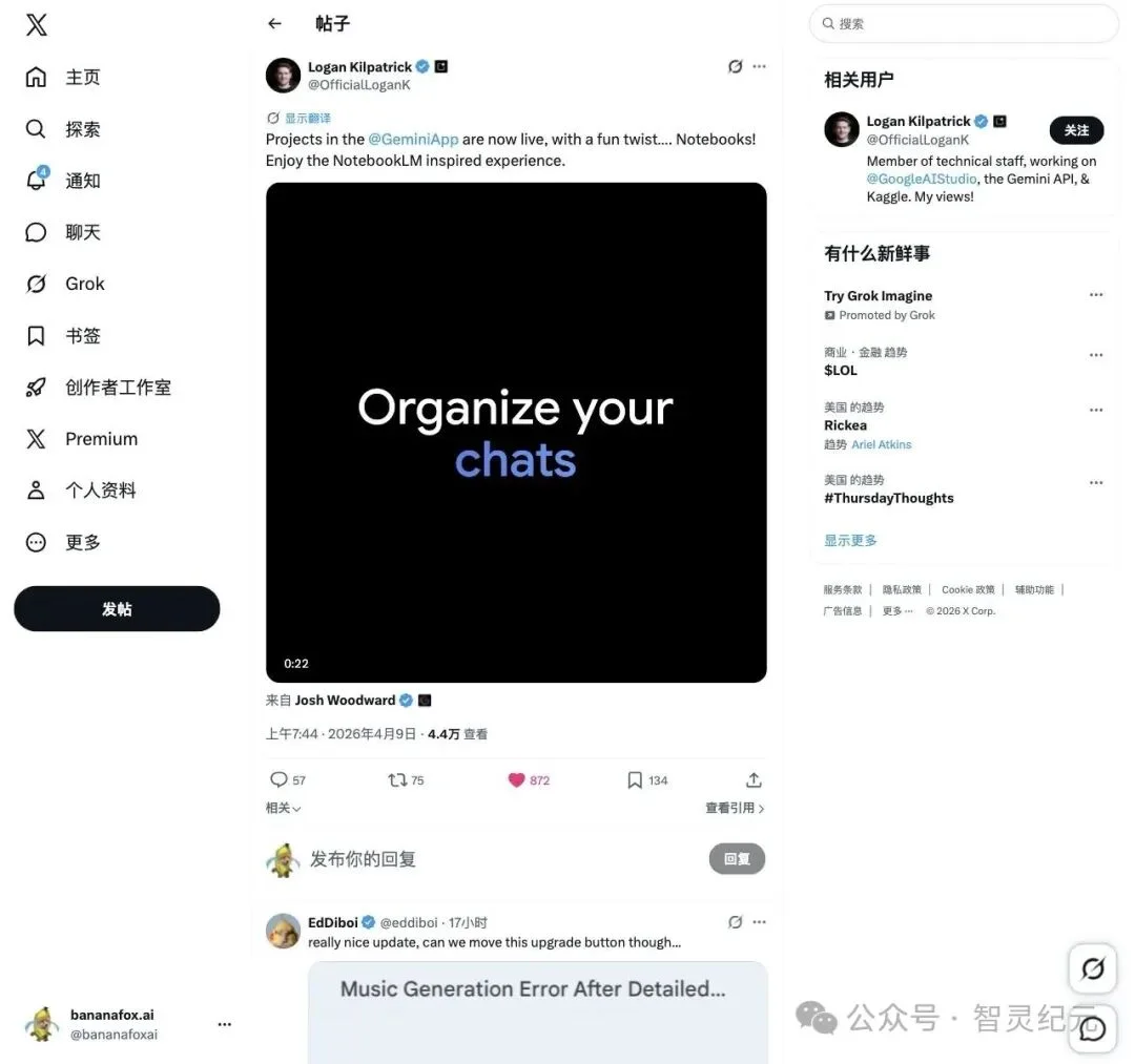 正面硬刚ChatGPT Projects！Google两大AI产品突然合体：Gemini×NotebookLM知识库双向同步，4.4万人围观