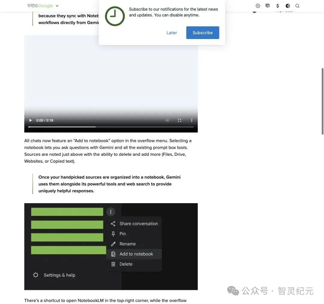 正面硬刚ChatGPT Projects！Google两大AI产品突然合体：Gemini×NotebookLM知识库双向同步，4.4万人围观