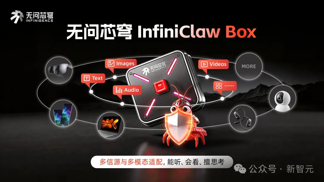 补上OpenClaw最大短板！中国AI独角兽亮出龙虾盒子，打工人放心养虾