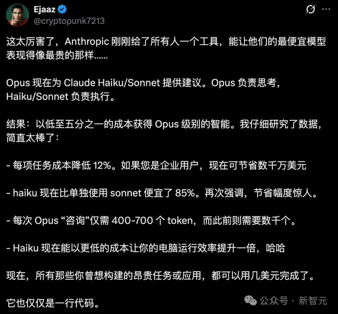 一行代码,Claude养虾成本降85%!最强Opus做大脑,Sonnet疯狂搬砖