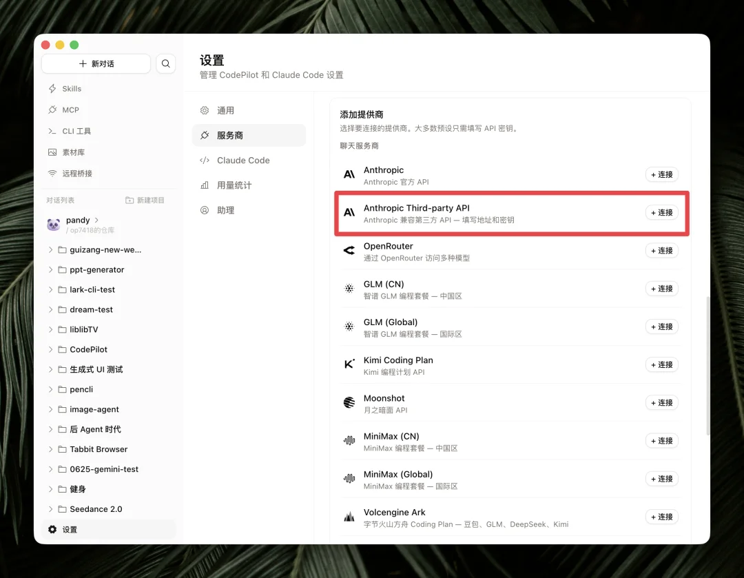 藏师傅开发的 Codepilot 保姆级入门攻略