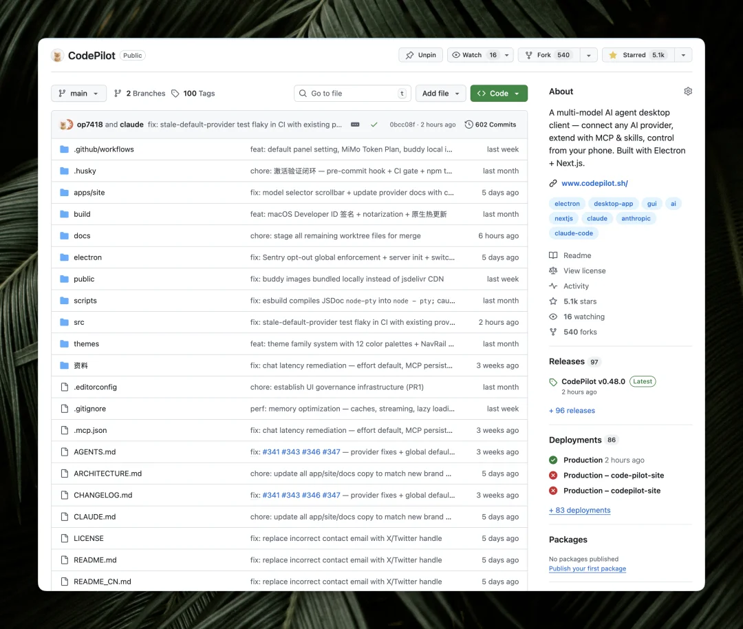 藏师傅开发的 Codepilot 保姆级入门攻略