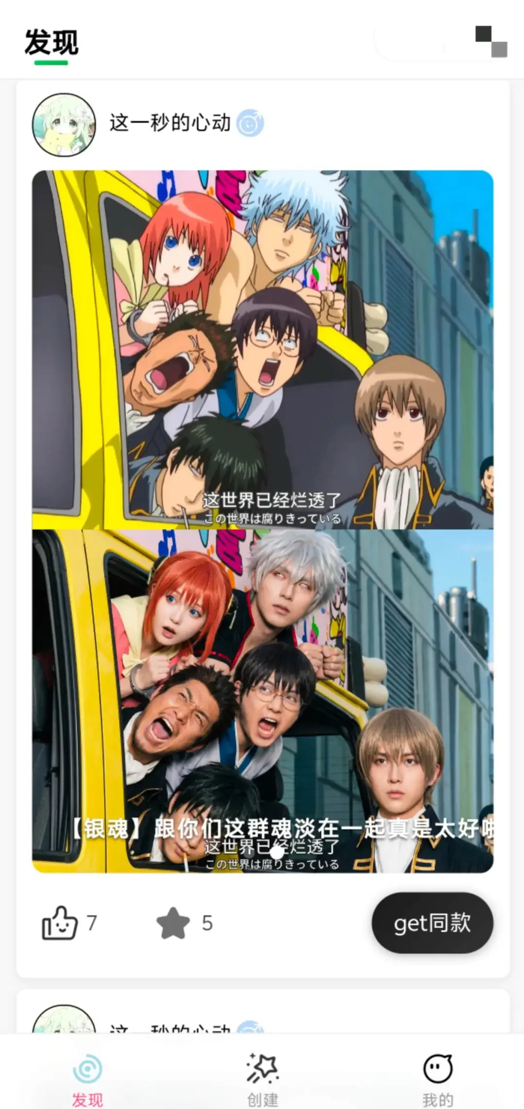 独家!腾讯测试AI创作产品“啵哔酱”,瞄准ACGN二创市场