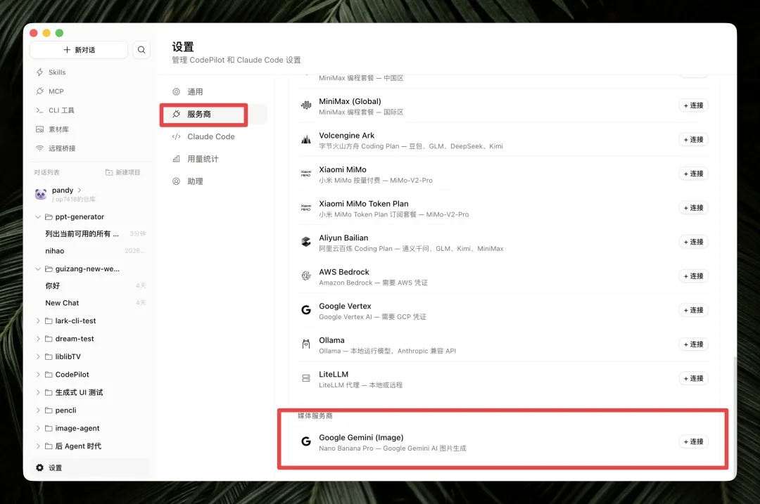 藏师傅开发的 Codepilot 保姆级入门攻略