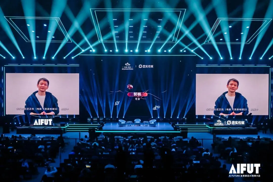 王智、沈今晶、方汉、郑林等等都来了,AIFUT大会Day2上午场全记录。