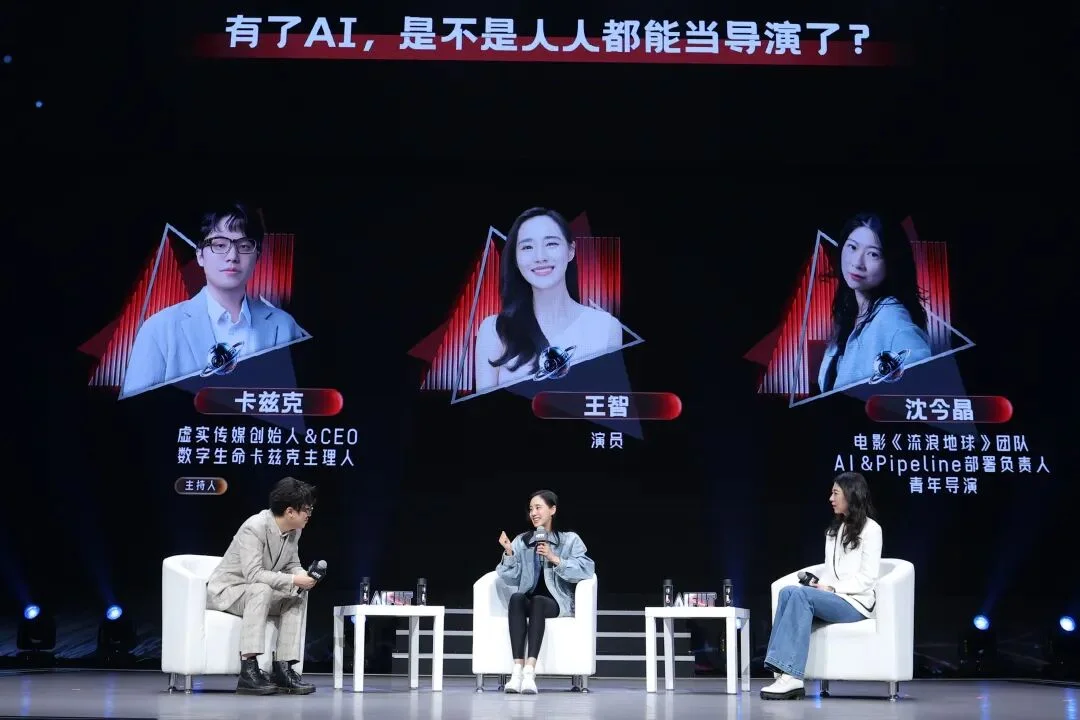 王智、沈今晶、方汉、郑林等等都来了,AIFUT大会Day2上午场全记录。