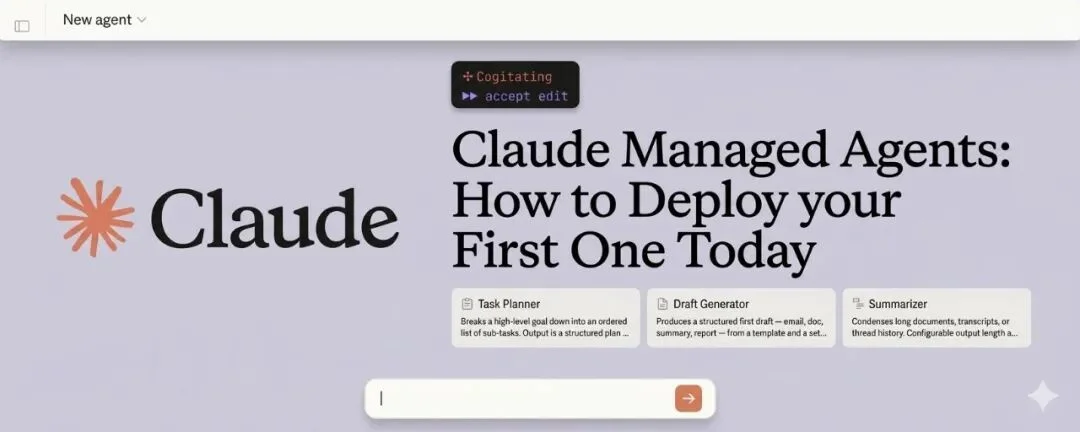 Claude Managed Agents完整上手指南