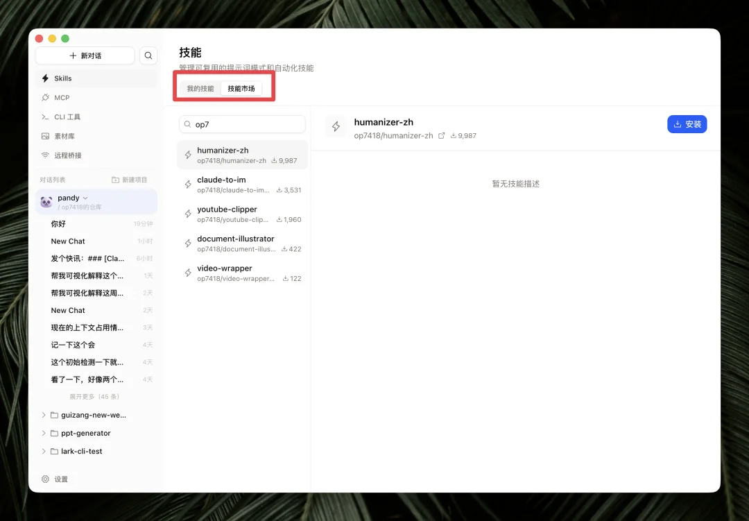 藏师傅开发的 Codepilot 保姆级入门攻略