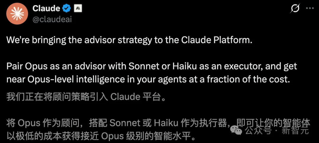 一行代码,Claude养虾成本降85%!最强Opus做大脑,Sonnet疯狂搬砖