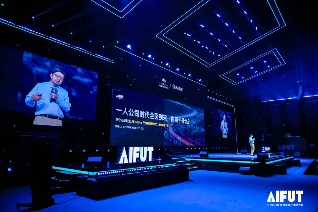 王智、沈今晶、方汉、郑林等等都来了,AIFUT大会Day2上午场全记录。