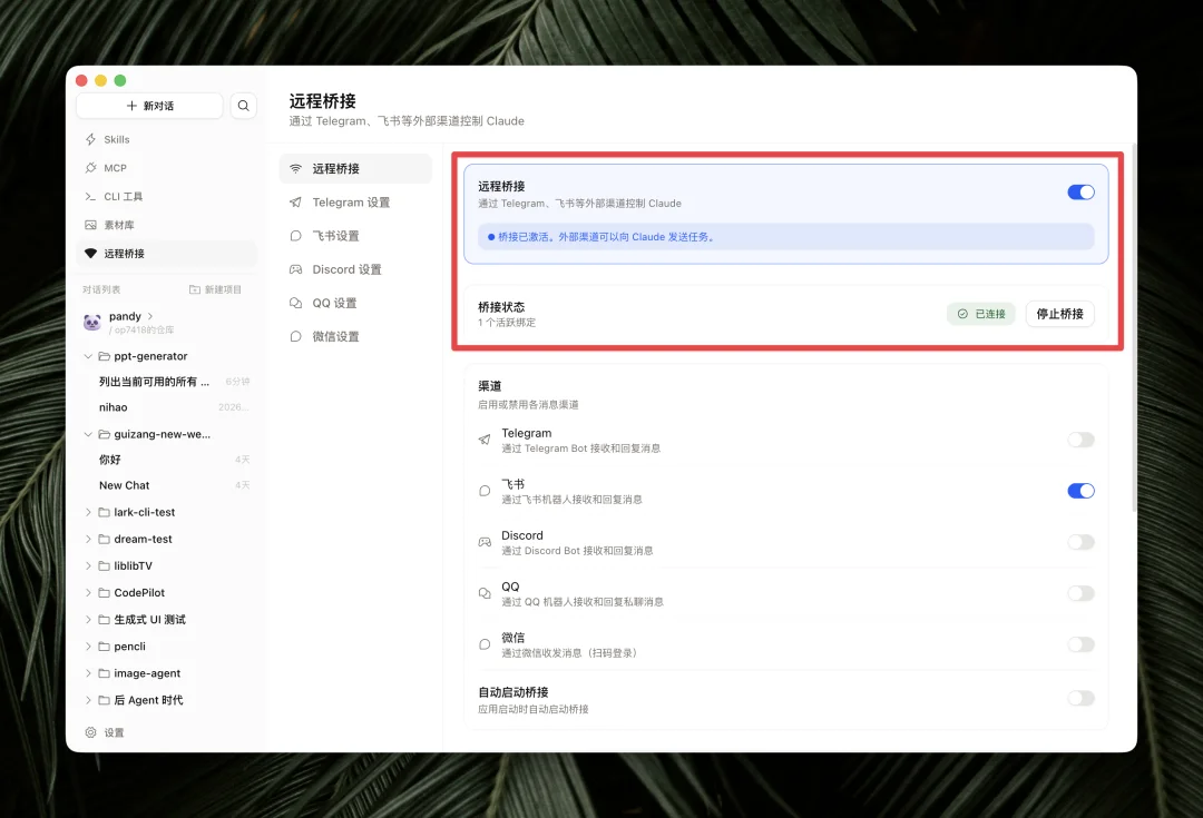 藏师傅开发的 Codepilot 保姆级入门攻略