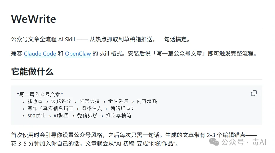 微信公众号开始打击AI了！