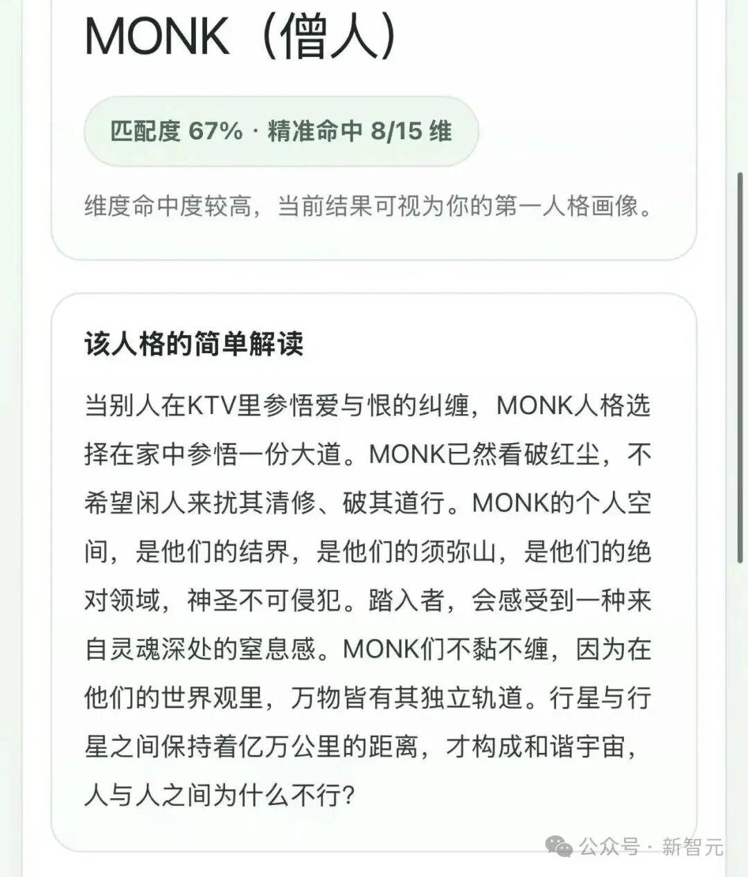 全网玩疯的SBTI,挤爆了服务器!网友用Claude手搓复刻版