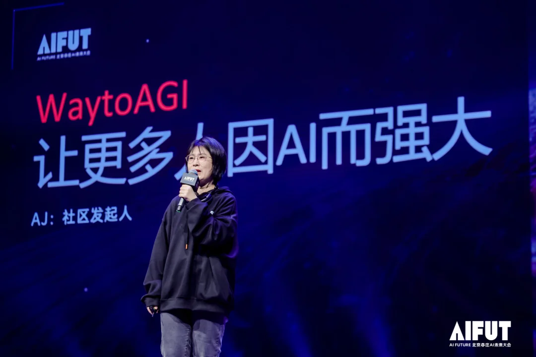 王智、沈今晶、方汉、郑林等等都来了,AIFUT大会Day2上午场全记录。