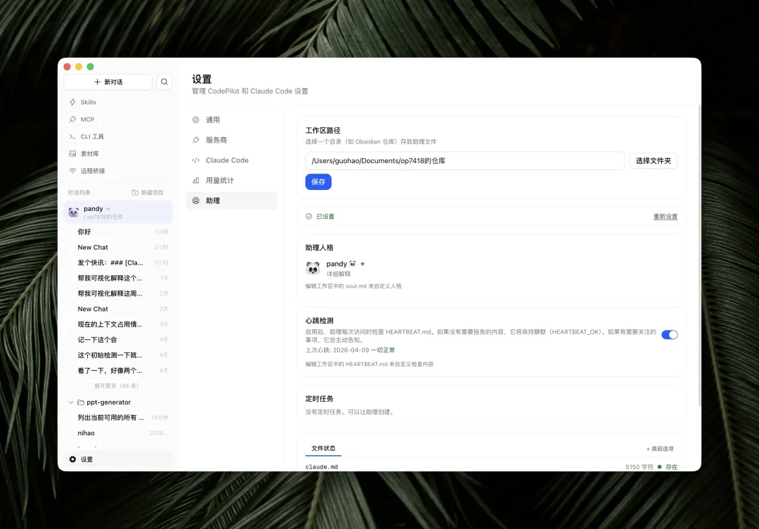 藏师傅开发的 Codepilot 保姆级入门攻略