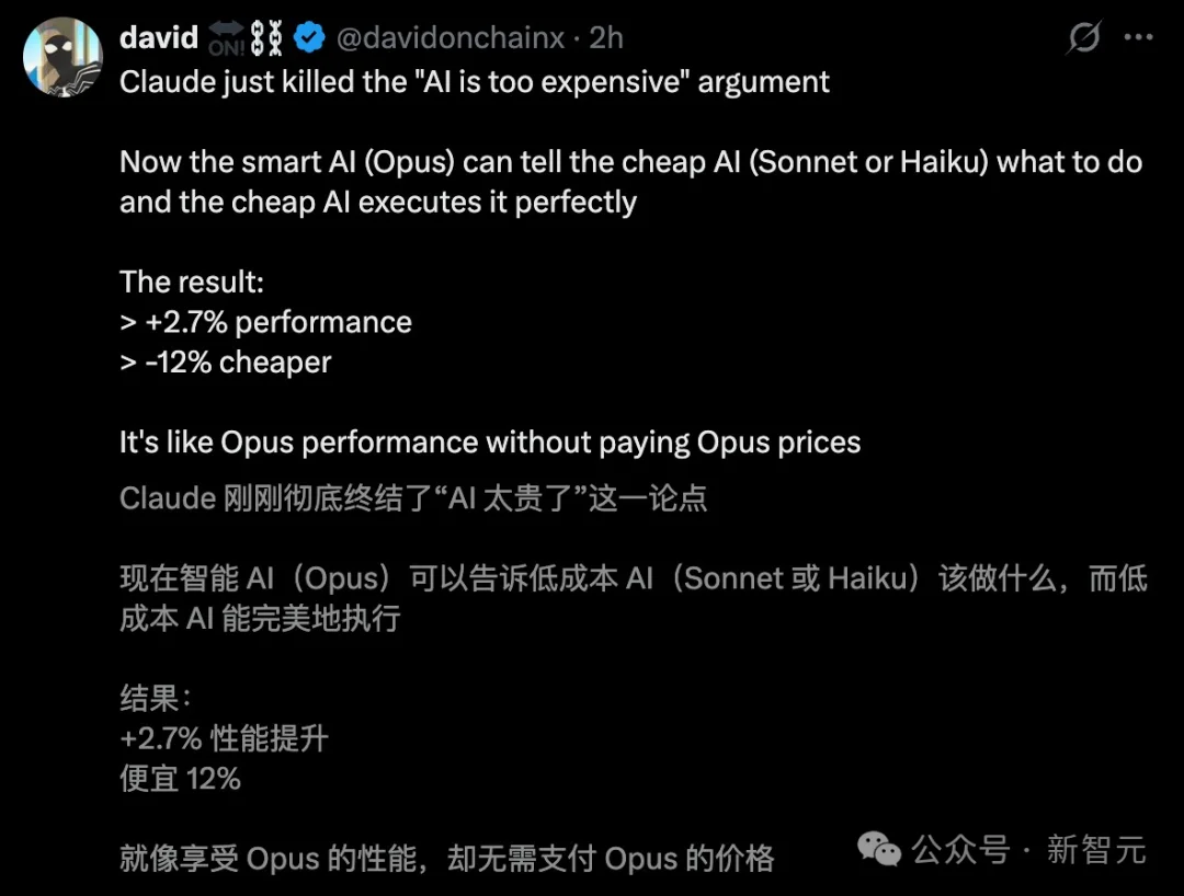 一行代码,Claude养虾成本降85%!最强Opus做大脑,Sonnet疯狂搬砖
