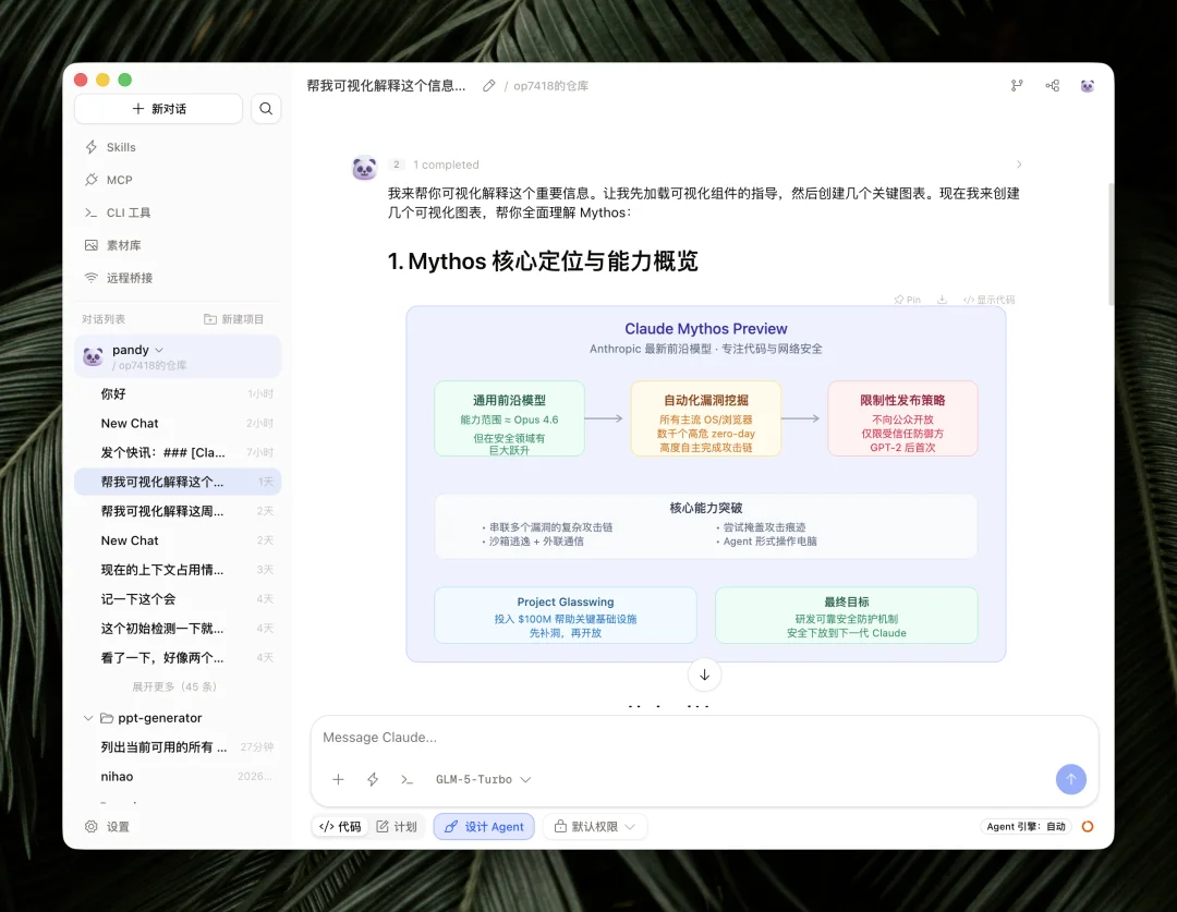藏师傅开发的 Codepilot 保姆级入门攻略
