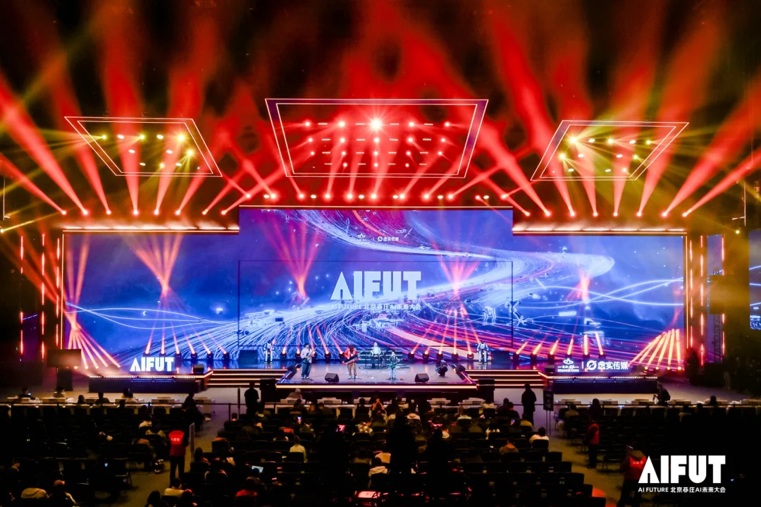 王智、沈今晶、方汉、郑林等等都来了,AIFUT大会Day2上午场全记录。