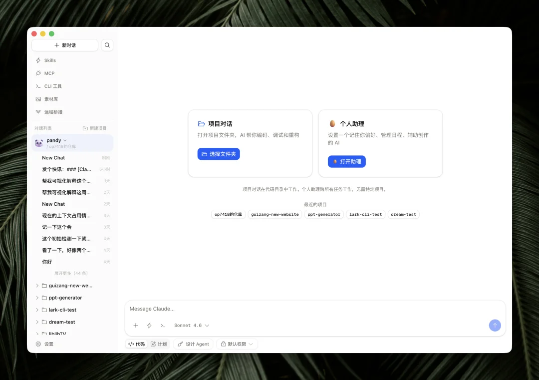 藏师傅开发的 Codepilot 保姆级入门攻略