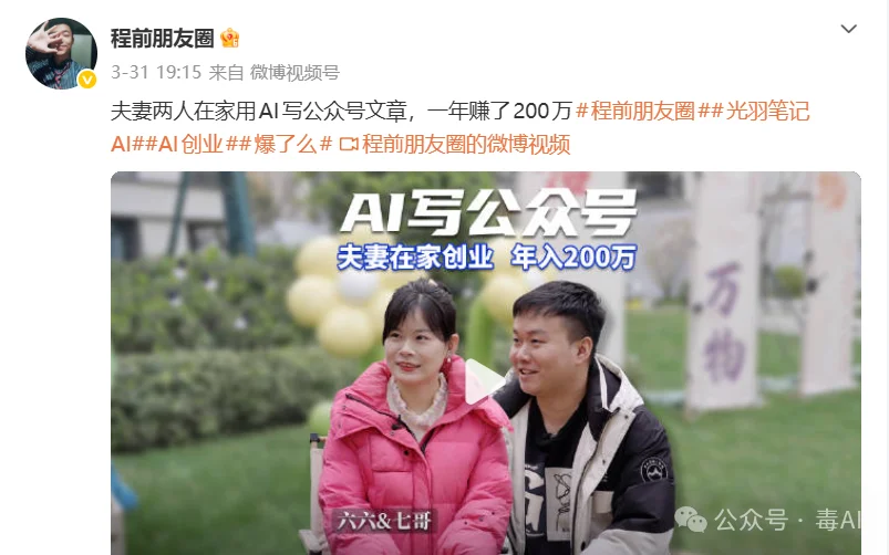 微信公众号开始打击AI了！