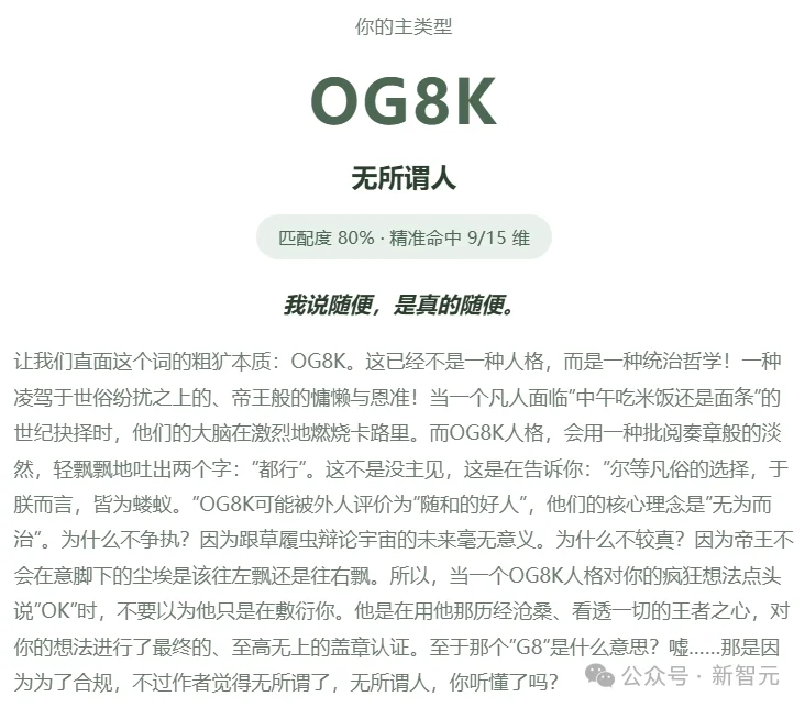 全网玩疯的SBTI,挤爆了服务器!网友用Claude手搓复刻版