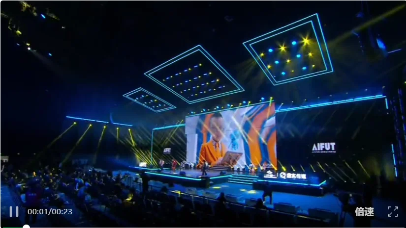 王智、沈今晶、方汉、郑林等等都来了,AIFUT大会Day2上午场全记录。