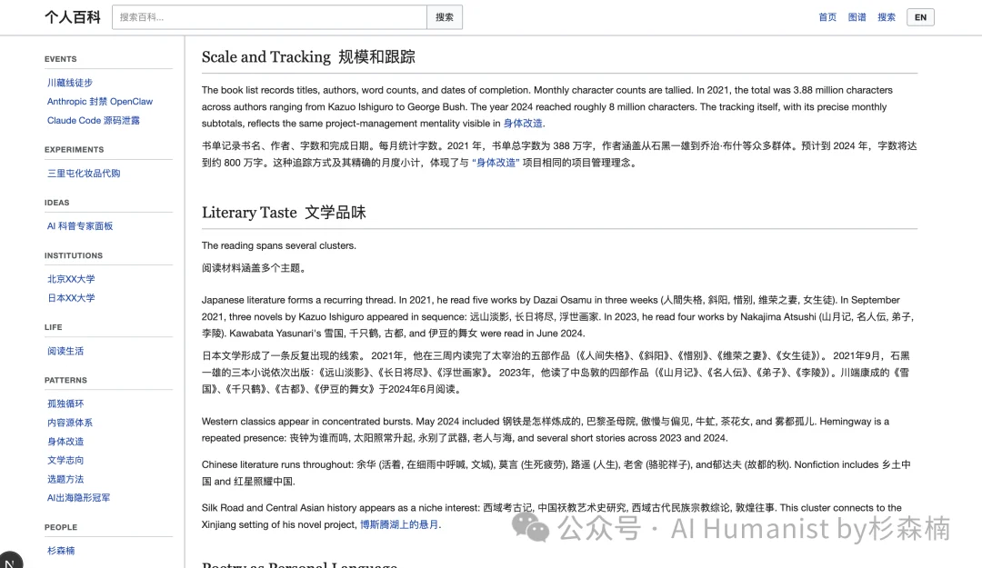 看完 Karpathy 的推文,我决定用 AI 给自己建一座「人生碎片 Wiki 百科」|附保姆级教程、已开源