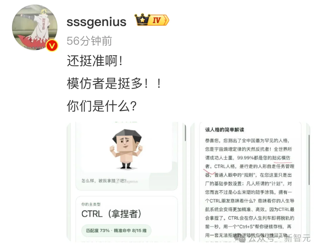 全网玩疯的SBTI,挤爆了服务器!网友用Claude手搓复刻版