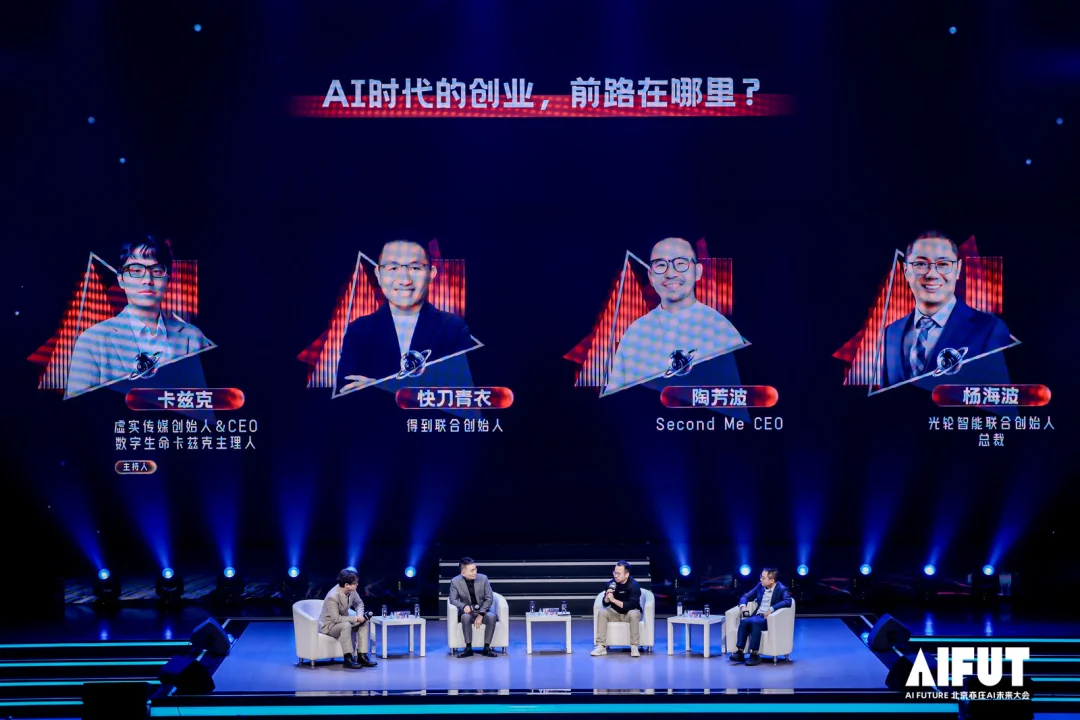 5V5电竞版Prompt Battle来了，这是AIFUT大会最后的总结。