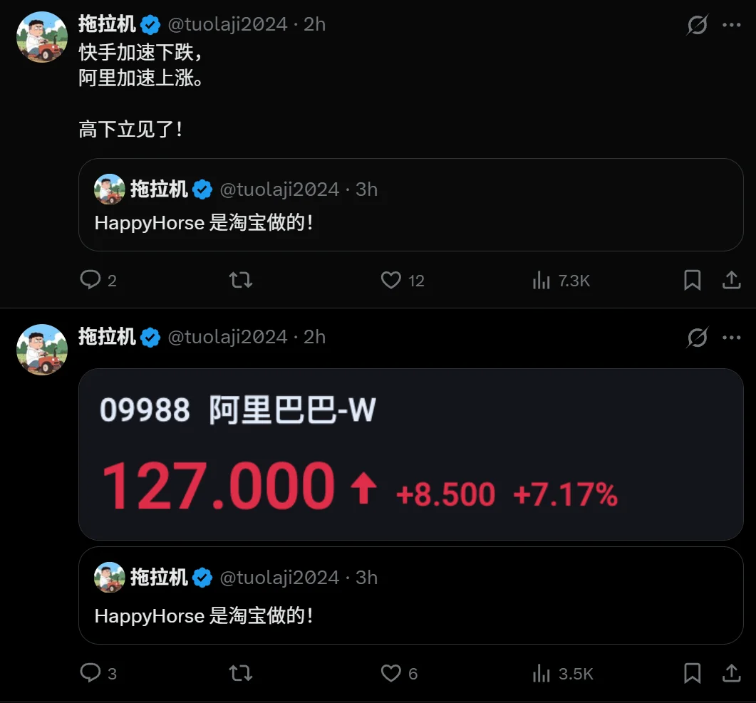 林俊旸点赞,干翻字节Seedance 2.0的“欢乐马”模型,阿里造?